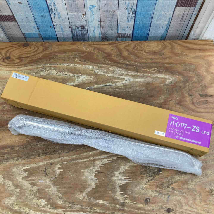 【未使用品】日酸TANAKA ハイパワーZS 線状加熱器 565ZS 尭鉄 鐃鉄 LPG プロパン用【柏店】