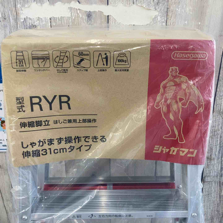 【未使用(店頭展示品)】◇長谷川工業(Hasegawa) はしご兼用脚立 脚部伸縮 RYR-12a 4段 1.02~1.33m【東大和店】