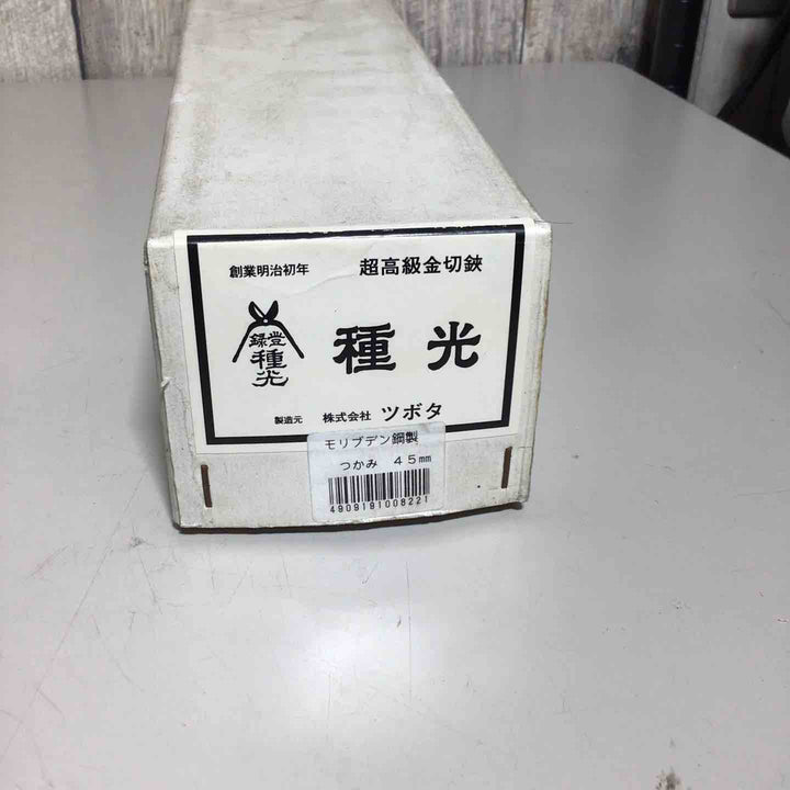 【美品】 種光 鷲ツカミ鋏 モリブテン鋼 超高級金切鋏 つかみ 【戸田店】