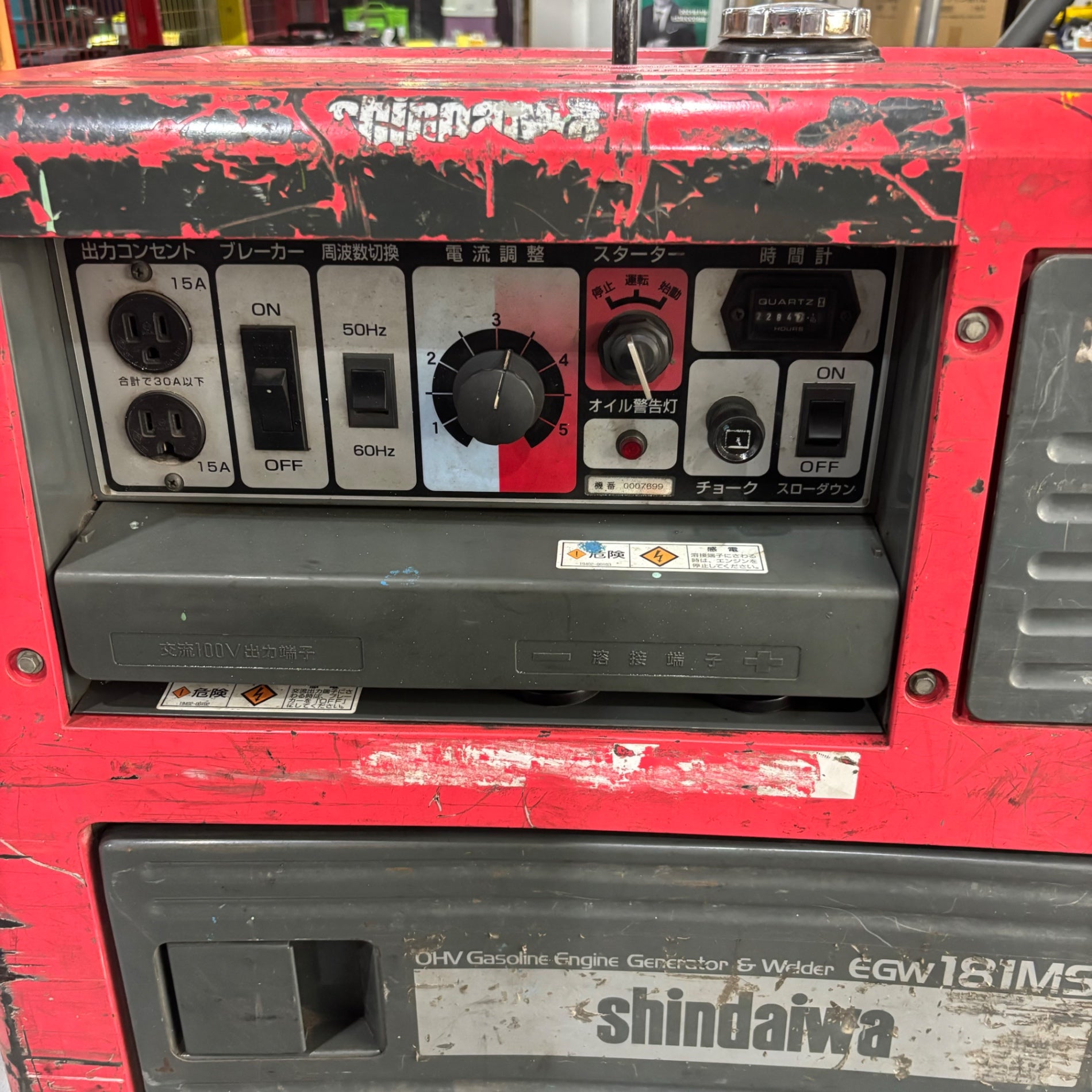 店頭受取り限定】☆新ダイワ(Shindaiwa) エンジンウェルダー EGW181MS