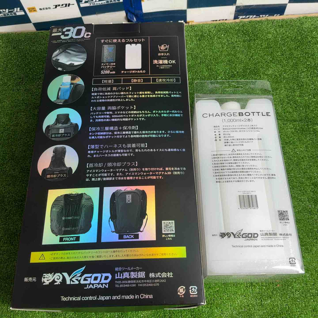 山真製鋸(Y'sGOD JAPAN) 水冷服 アイスマンPRO-X2 ブラック ICMPX2-BLV-SET【草加店】