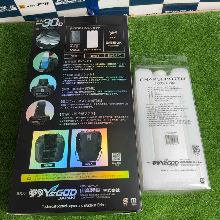 山真製鋸(Y'sGOD JAPAN) 水冷服 アイスマンPRO-X2 ブラック ICMPX2-BLV-SET【草加店】