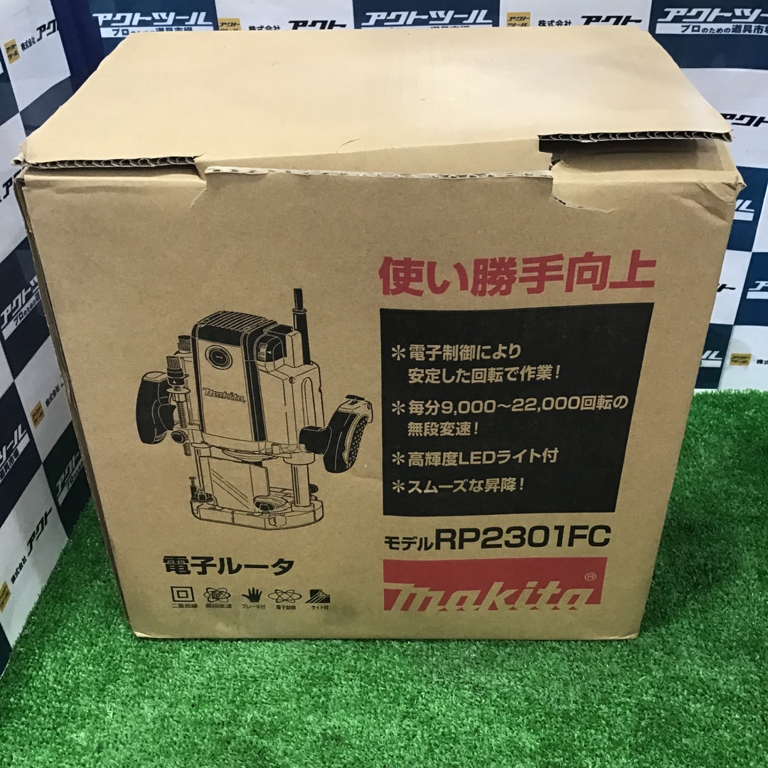 【未使用】マキタ(makita) 電子ルータ RP2301FC【草加店】