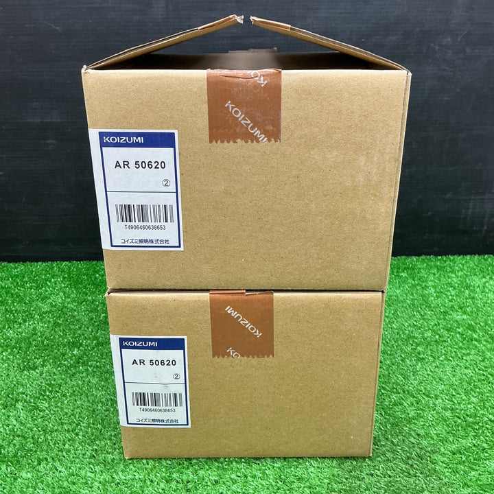 【未使用品】コイズミ 非常用ダウンライト AR50620 開封品 2個セット【電材館越谷店】
