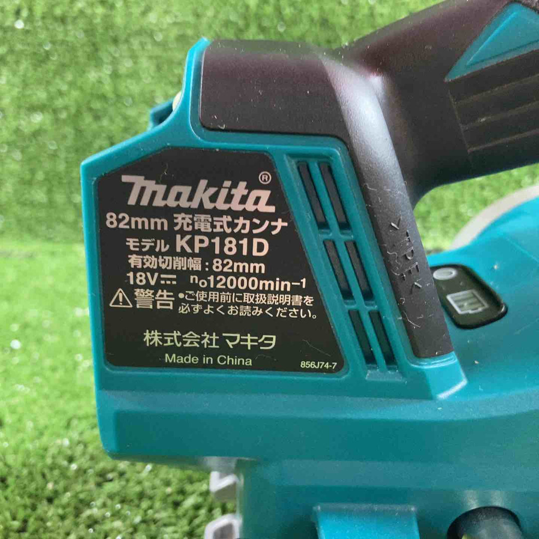 ★マキタ(makita) 82mmコードレスカンナ KP181DZ【川崎店】