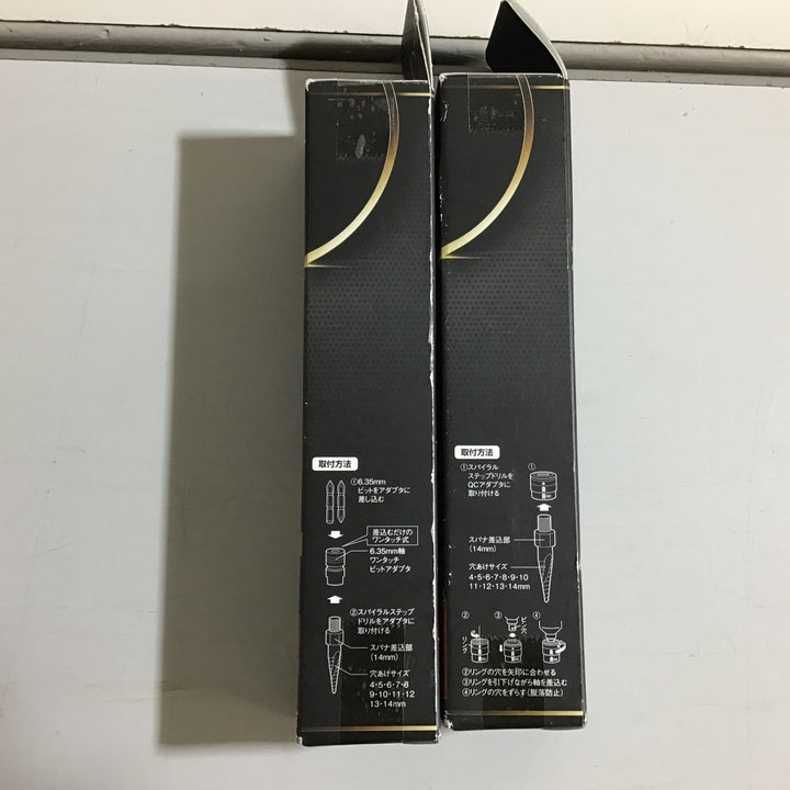 【未使用品 未開封】イチネン スパイラルステップドリル 2本セット IM-2QSV-414 と IM-4WSV-414【戸田店】