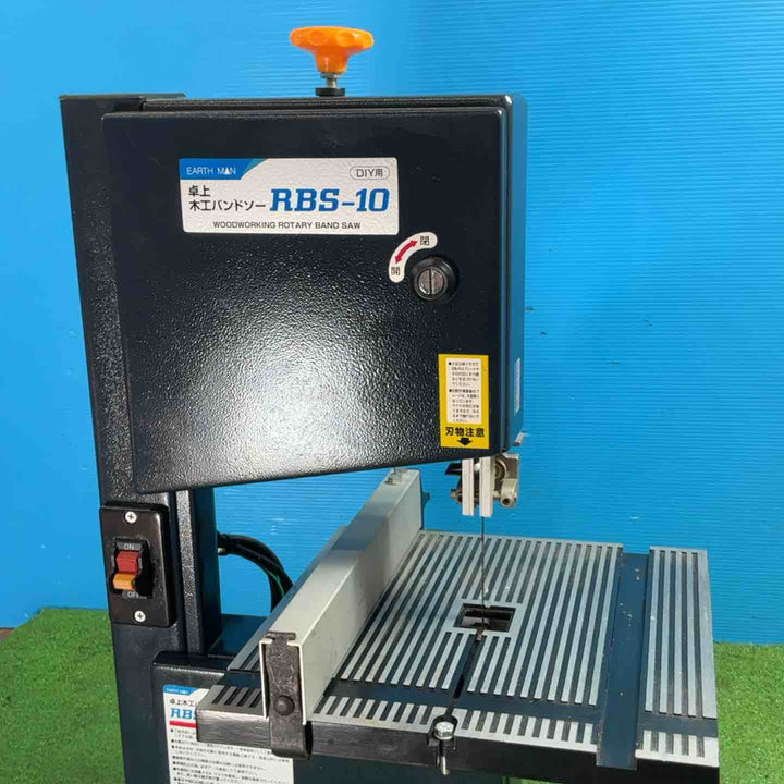 【店頭受取り限定】◇アースマン(高儀) 木工バンドソー RBS-10【岩槻店】