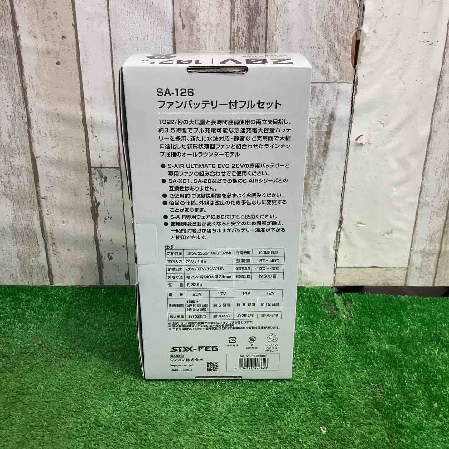 シンメン S-AIR 20Vファンバッテリーフルセット SA-126 カラー：6