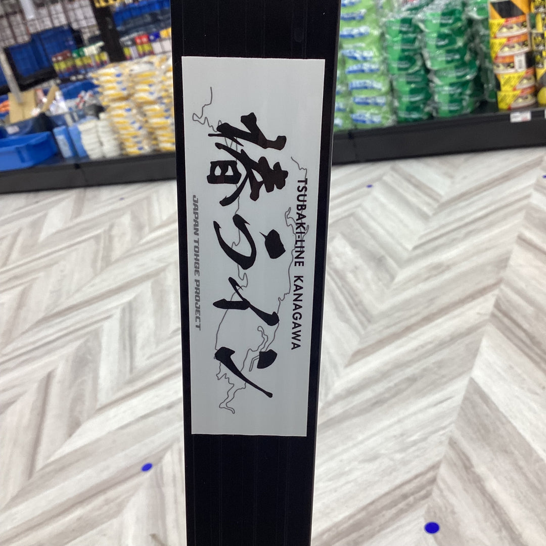 長谷川工業 DRXB-1098a ブラック【越谷店】