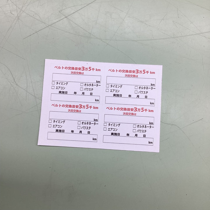 HONDA用 ベルトテンショナーツール【越谷店】