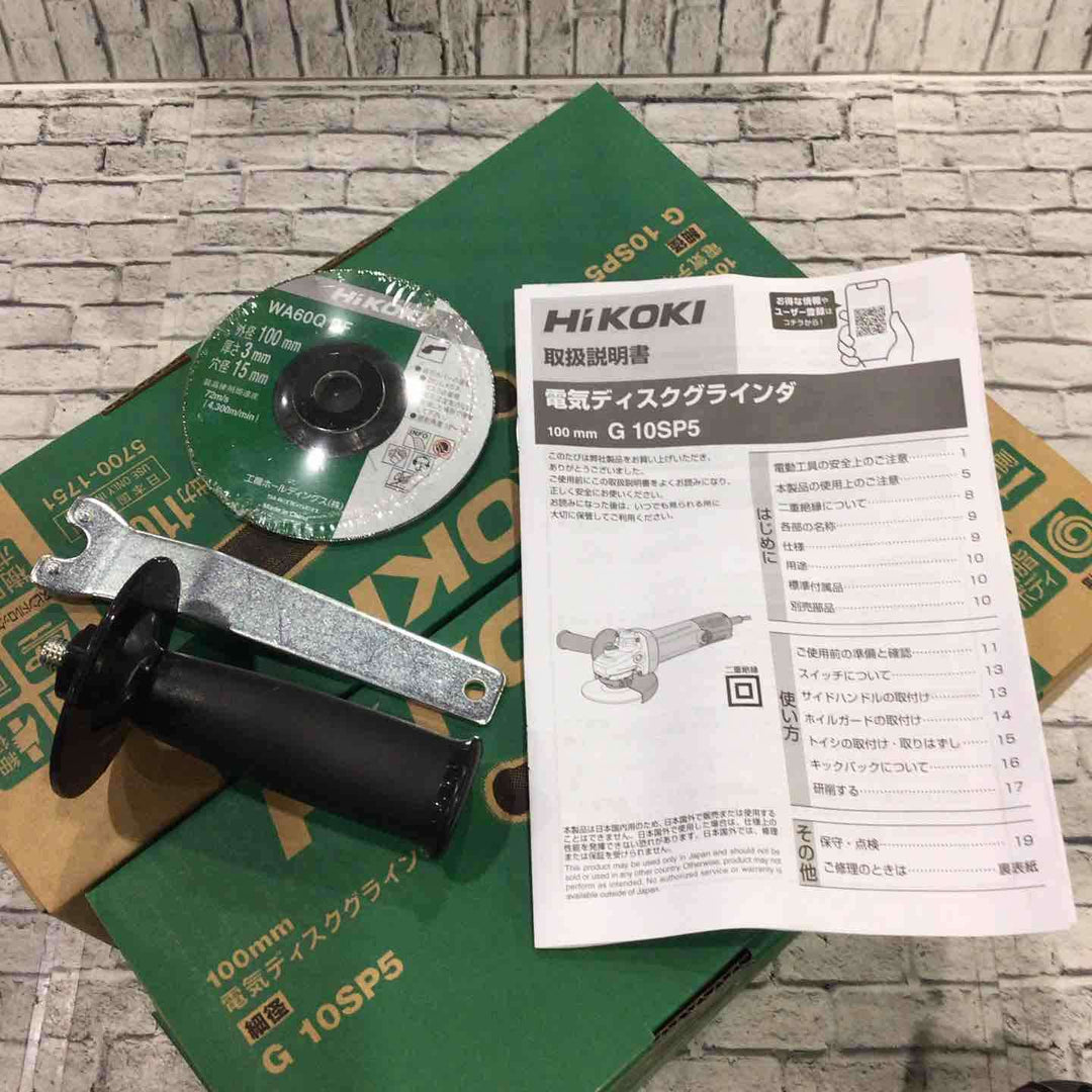 ◇ハイコーキ(HIKOKI ※旧:日立工機) 100mm ディスクグラインダー スナップスイッチタイプ G10SP5 4台セット【川口店】