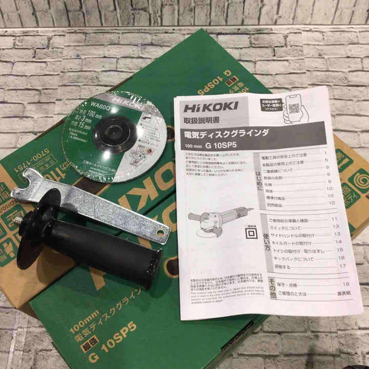 ◇ハイコーキ(HIKOKI ※旧:日立工機) 100mm ディスクグラインダー スナップスイッチタイプ G10SP5 4台セット【川口店】