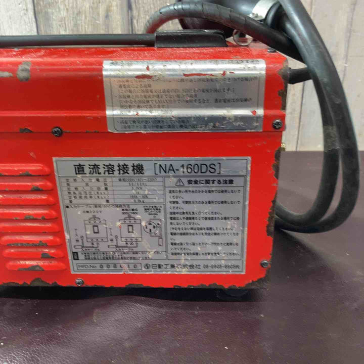 【中古品】日動 単相200V インバーター直流溶接機 NA-160DS【東大和店】