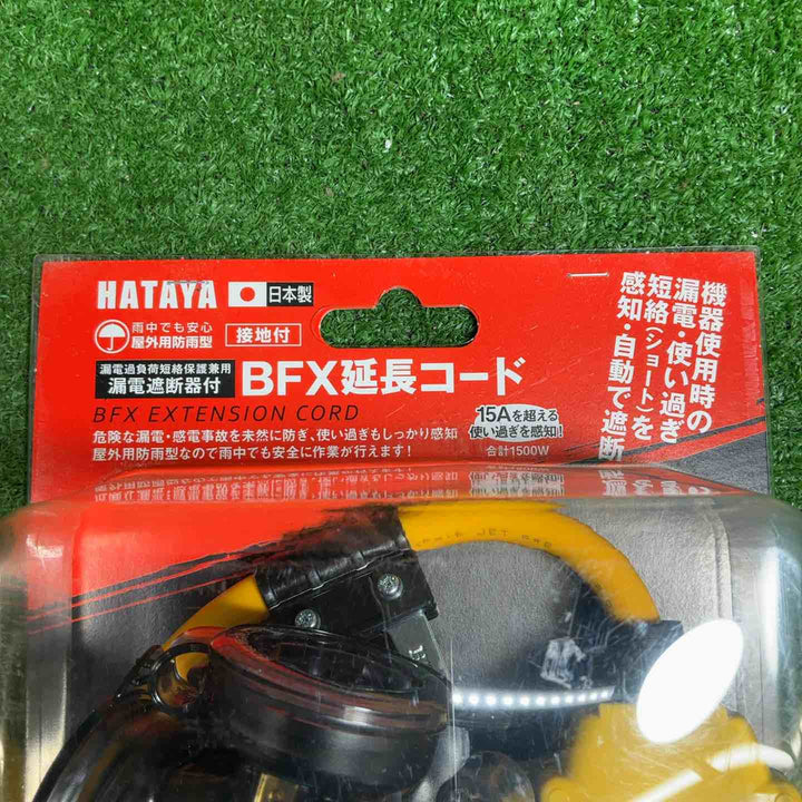 【未使用品】 ハタヤ ブレーカー付き延長コード BFX-013KC 2個 、MARVEL 過負荷付漏電遮断器 延長コード 計3個セット 【藤沢店】