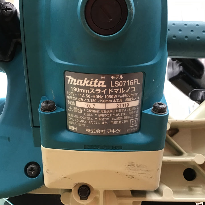 ☆マキタ(makita) 190mmスライドマルノコ LS0716FL【柏店】