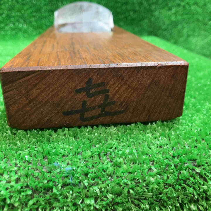 鉋 かんな 寿一 碓氷健吾作【川越店】
