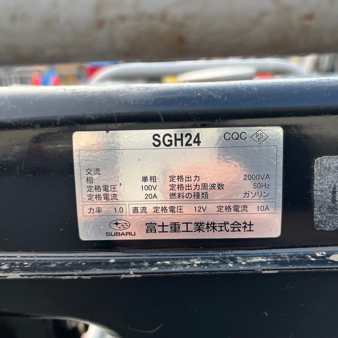 【中古品/店頭受取り限定】SUBARU(スバル) AVRエンジン発電機 SGH-24【東大和店】