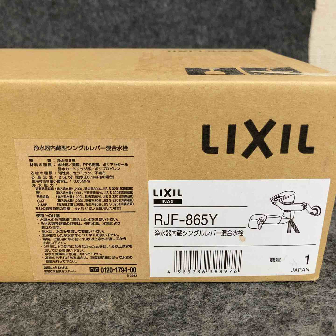 【未使用品】 LIXIL/リクシル INAX キッチン用 壁付浄水器内蔵シングルレバー混合水栓 ハンドシャワー付 エコハンドル RJF-865Y 【鴻巣店】