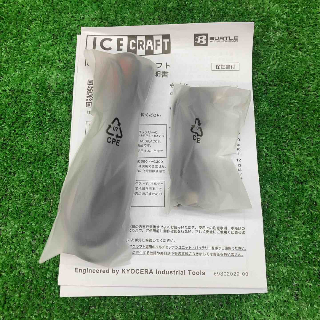 BURTLE バートル アイスクラフト ベスト＆ペルチェセット(ユニセックス) ブラック IC101S 35 F【川越店】