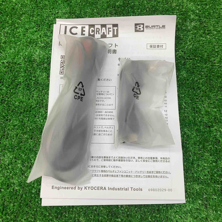 BURTLE バートル アイスクラフト ベスト＆ペルチェセット(ユニセックス) ブラック IC101S 35 F【川越店】