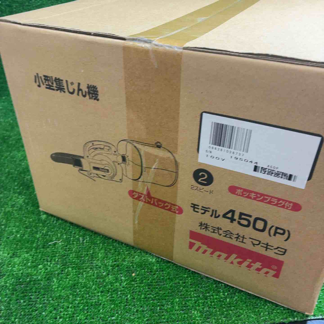 ★マキタ(makita) 小型集じん機 乾式 450(P)【藤沢店】