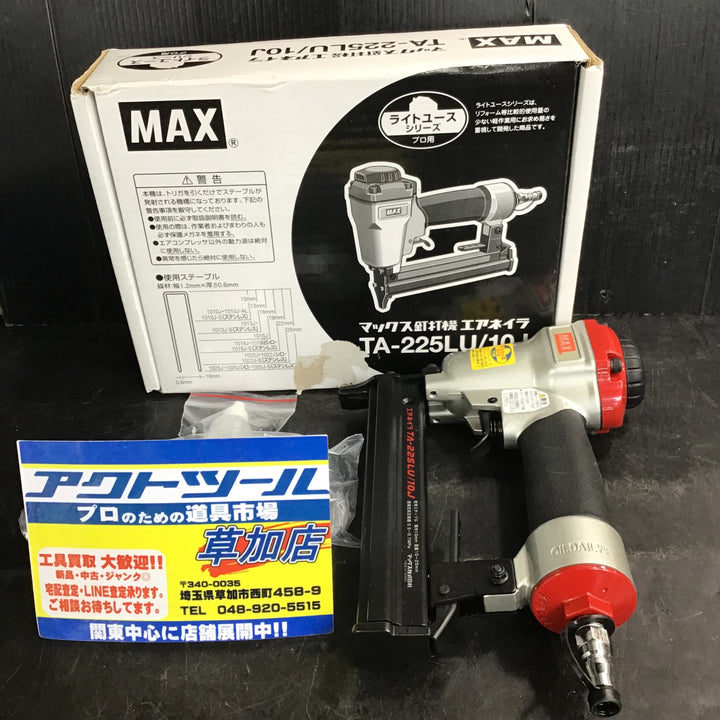 ★マックス(MAX) 常圧エアタッカ TA-225LU/10J 一般圧【草加店】