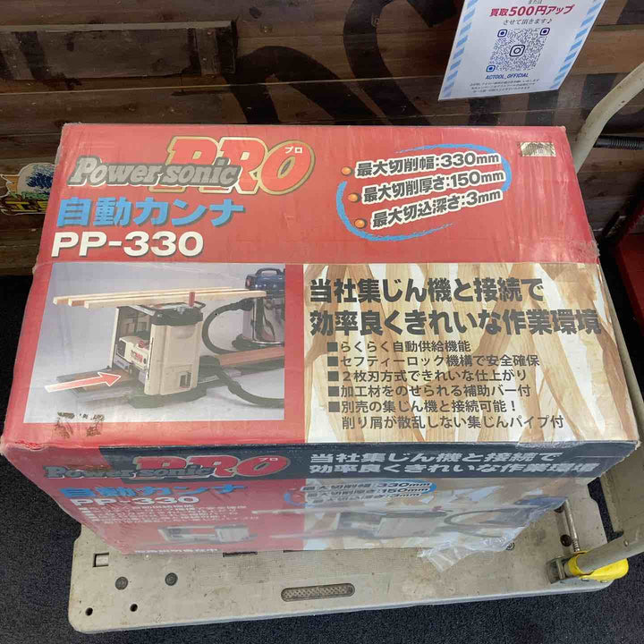 【店頭受取り限定】◇POWERSONIC 自動カンナ盤 PP-330【柏店】