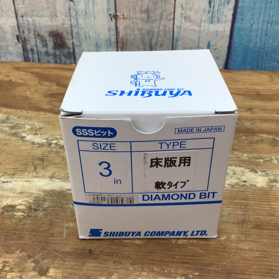 ▼シブヤ ダイヤモンドビット 3インチ SSSビット 床版用 軟タイプ【柏店】