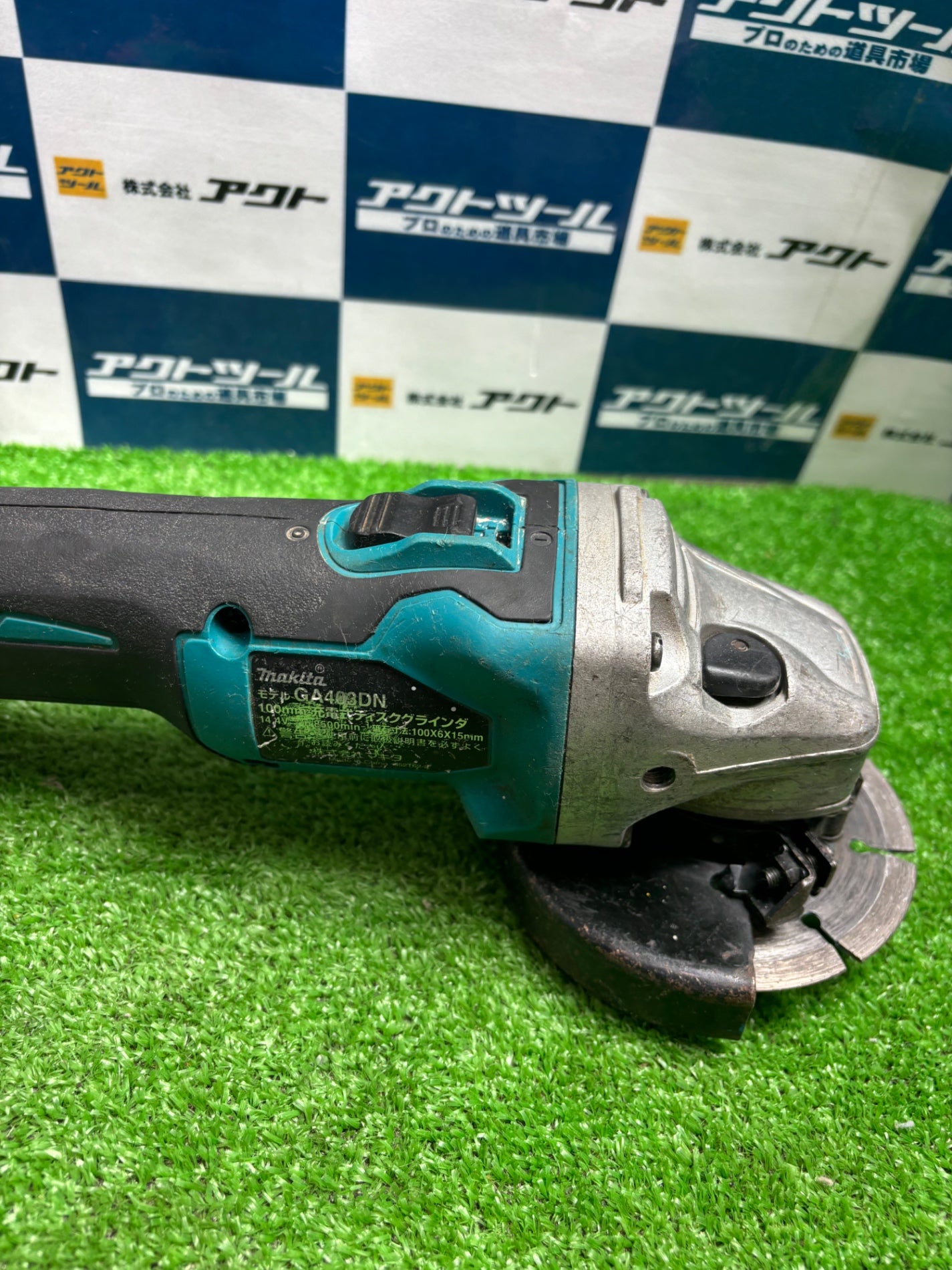 充電式ディスクグラインダ マキタ makita GA403DN 14.4v 【公式通販】