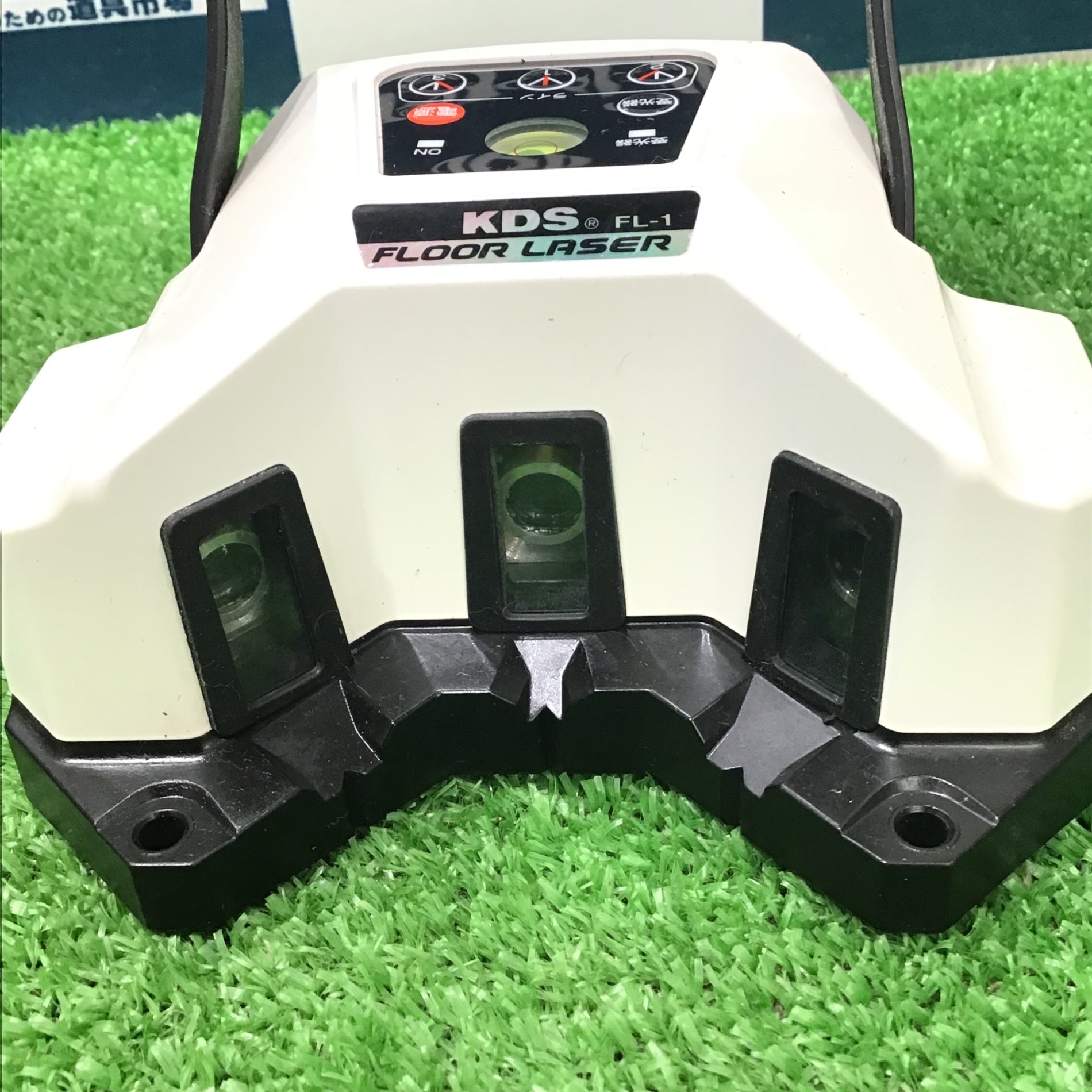 KDS フロアレーザー FL-1【草加店】 – アクトツールオンラインショップ