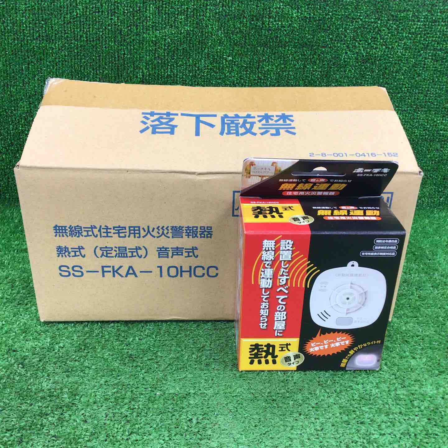 ホーチキ 無線式住宅用火災報知器 SS-FKA-10HCC 10個セット【川崎店