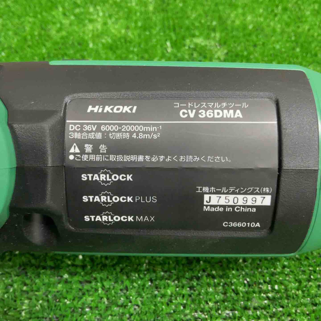 ★ハイコーキ(HIKOKI ※旧:日立工機) コードレスマルチツール CV36DMA(NN)【草加店】