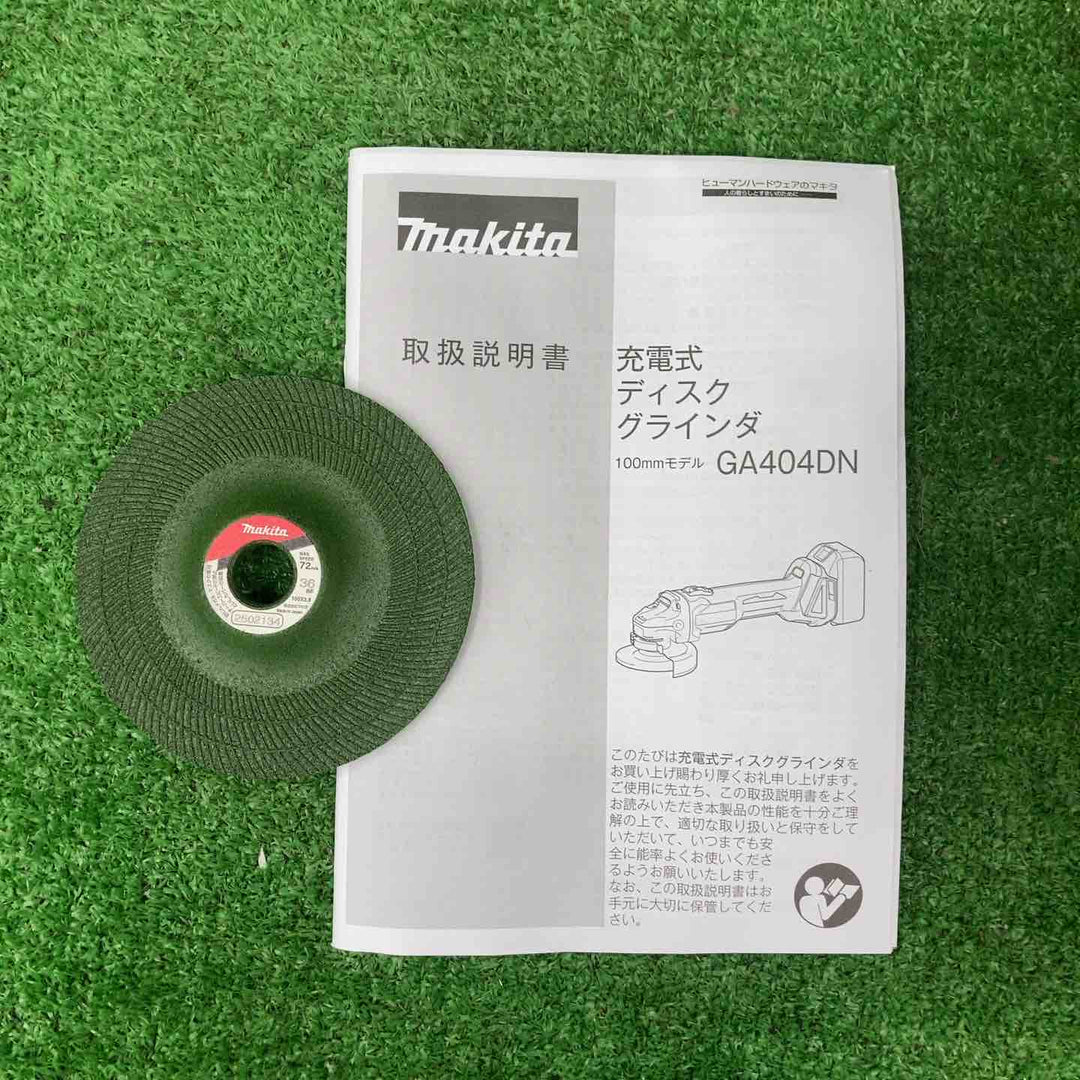 マキタ(makita) 100mmコードレスディスクグラインダ GA404DZN 【桶川店】