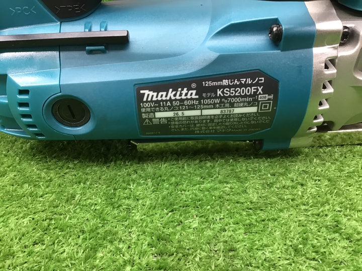 マキタ(makita) 125mm防じんマルノコ 左勝手仕様 集じん機接続専用 チップソー別売 KS5200FXSP　逆【富山店】♪SC