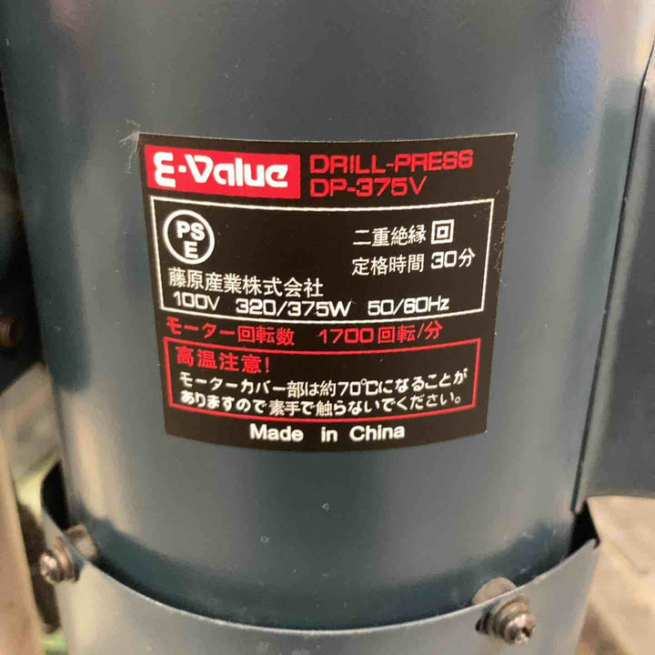 E-Value 卓上ボール盤 モデル：DP-375V 【川崎店】