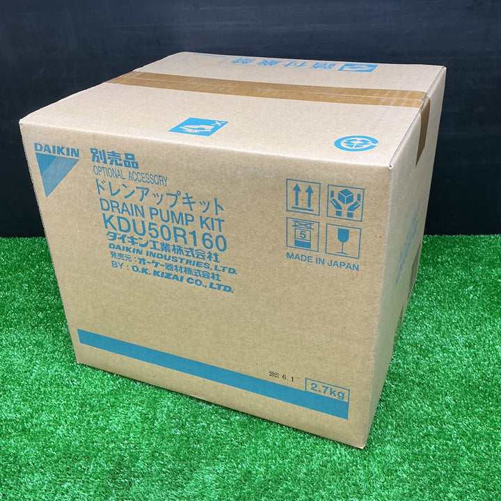 【未使用品】ダイキン ドレンアップキット KDU50R160 【電材館越谷店】