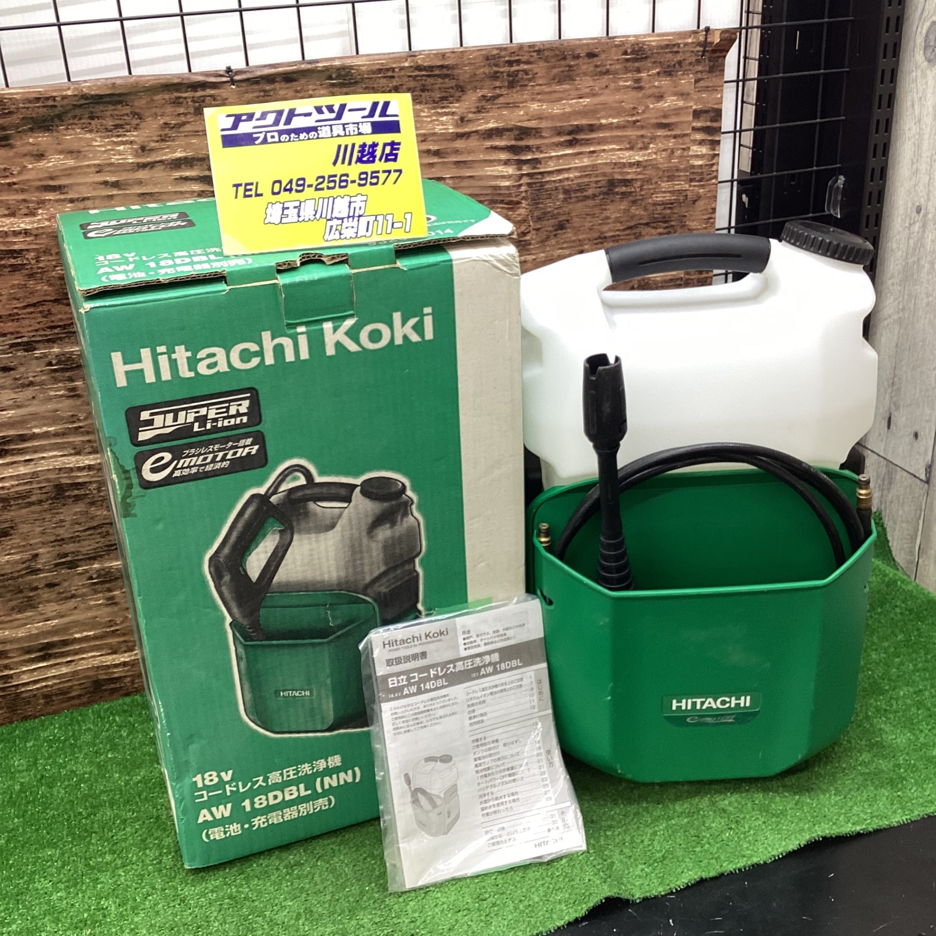 ★ハイコーキ(HIKOKI ※旧:日立工機) コードレス高圧洗浄機 AW18DBL(NN)【川越店】