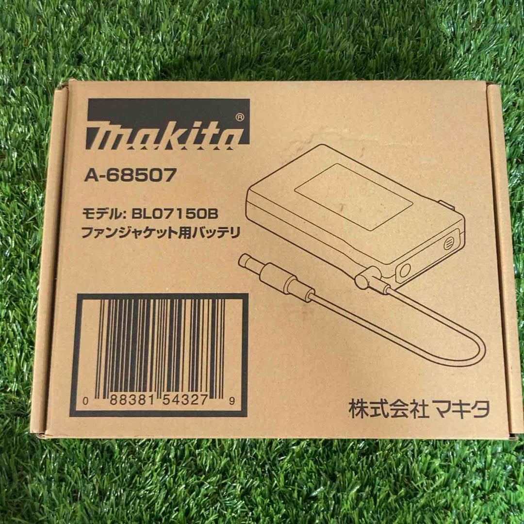 ◇マキタ(makita)空調服用ファン・バッテリーセット A-67527/BL07150B A-68507【戸田店】