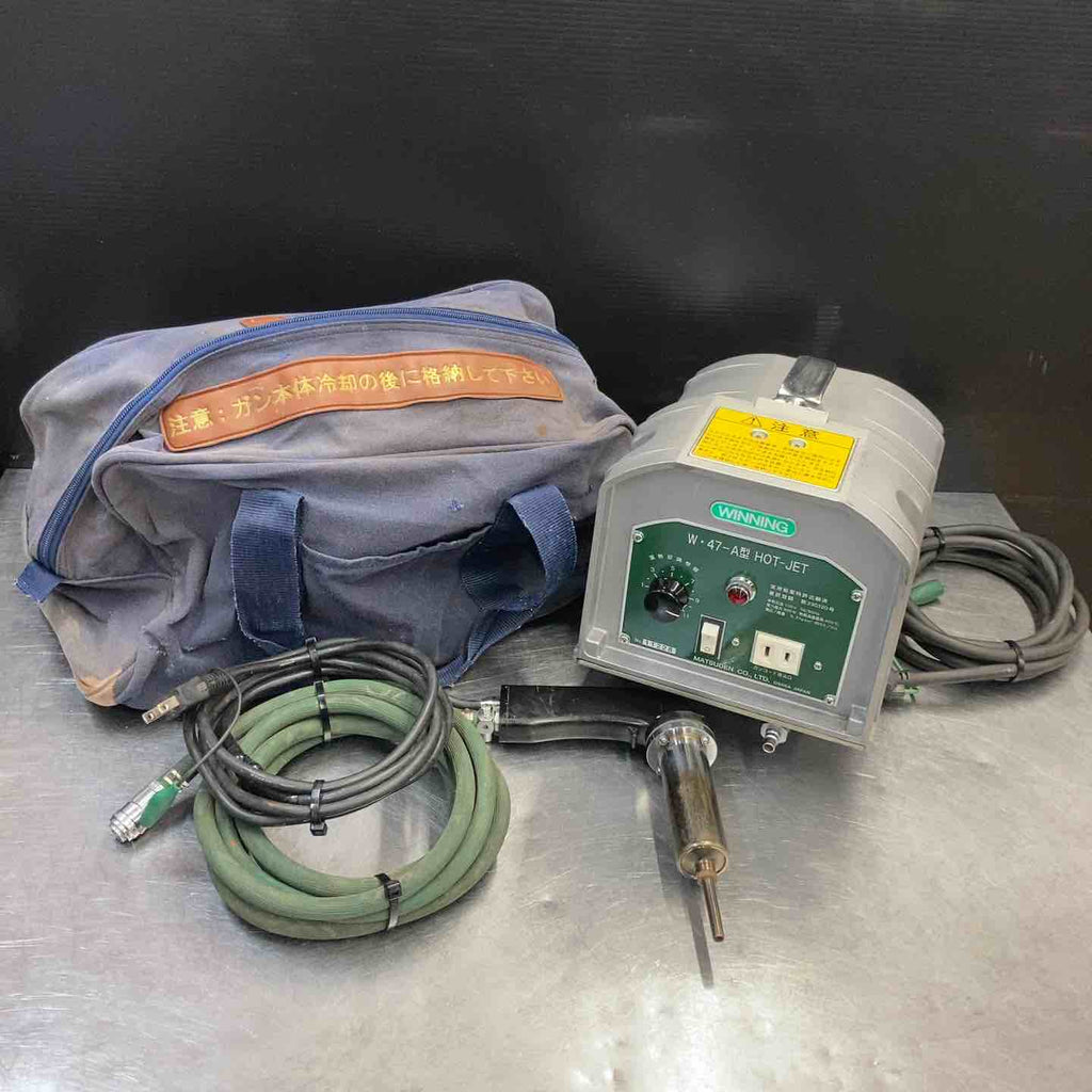 中古美品】 マツデン ホットジェット 塩ビ加工機 W47-A 塩化ビニール 