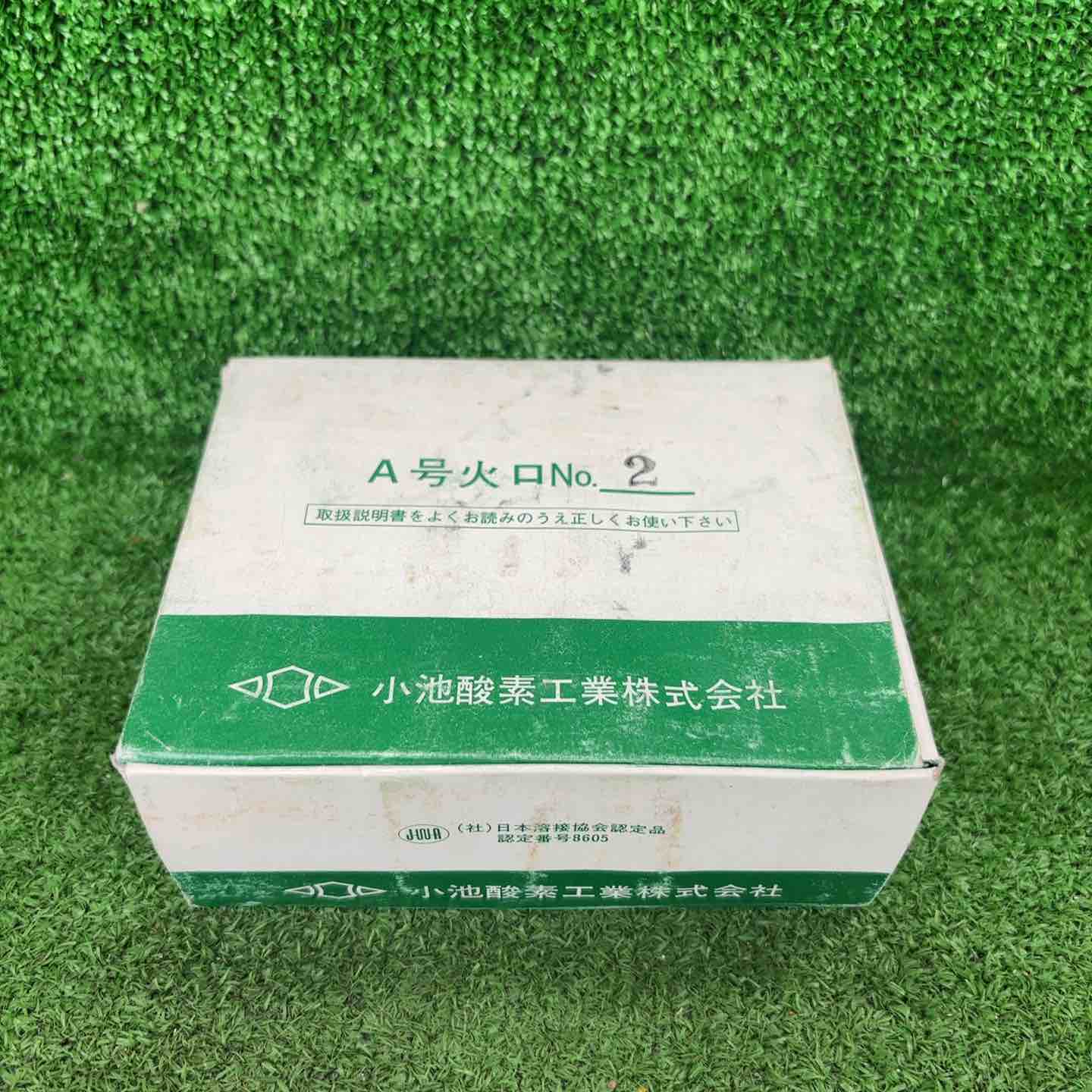 ◇小池酸素工業　ガス切断火口 A号火口No2【川崎店】 ◇小池酸素工業 ガス切断火口 A号火口No2【川崎店】 – アクトツール