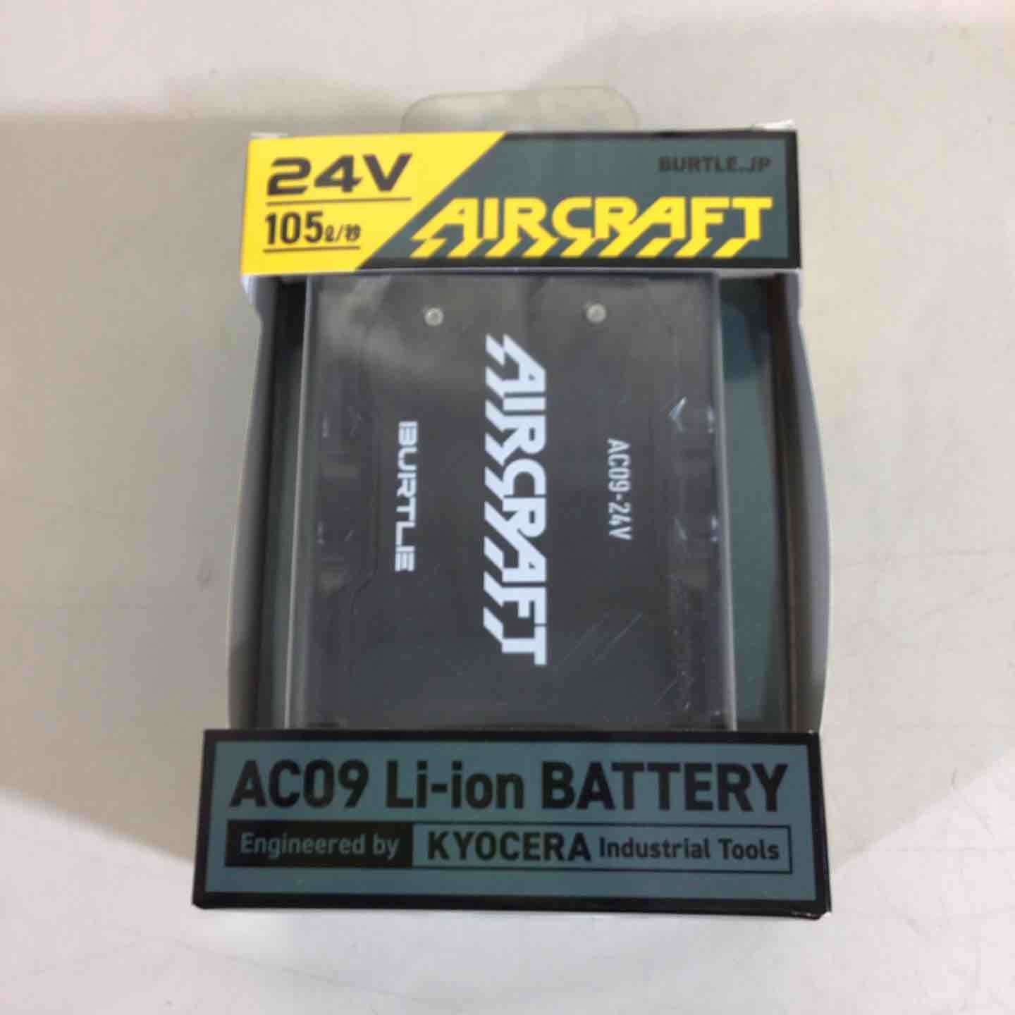 【BURTLE】空調服用AC09リチウムイオンバッテリー バートル] AC09 エアークラフト専用リチウムイオンバッテリー