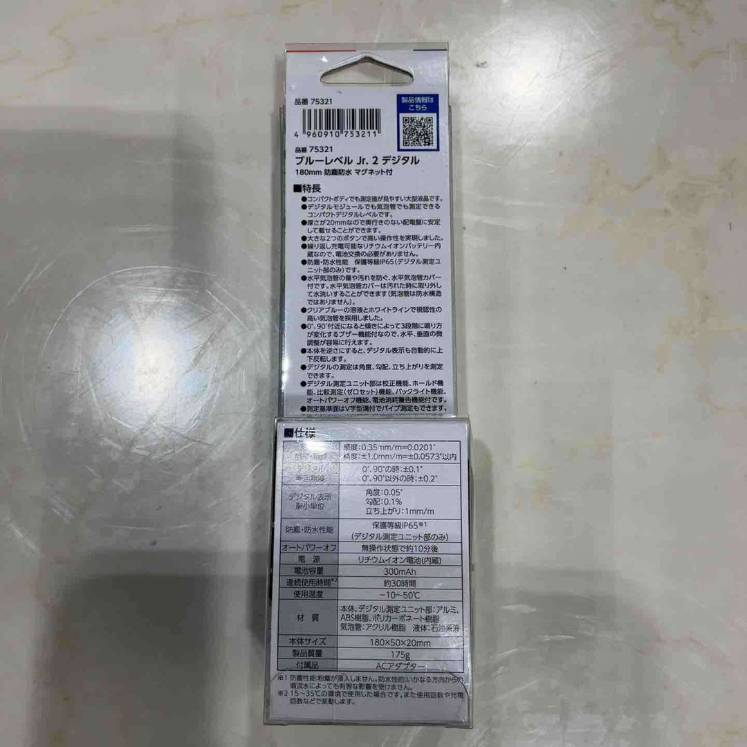 シンワ測定(Shinwa Sokutei) ブルーレベル Jr. 2 デジタル180㎜ 防塵防水 マグネット付 75321【川口店】