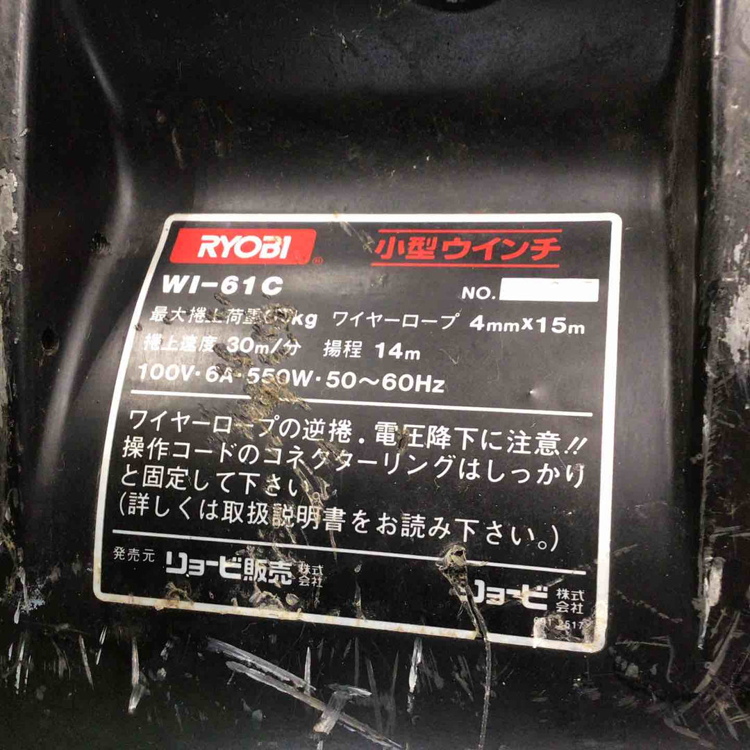 ◇リョービ(RYOBI) 小型ウインチ WI-61CDX (Φ4mmｘ15ｍ)【川崎店】