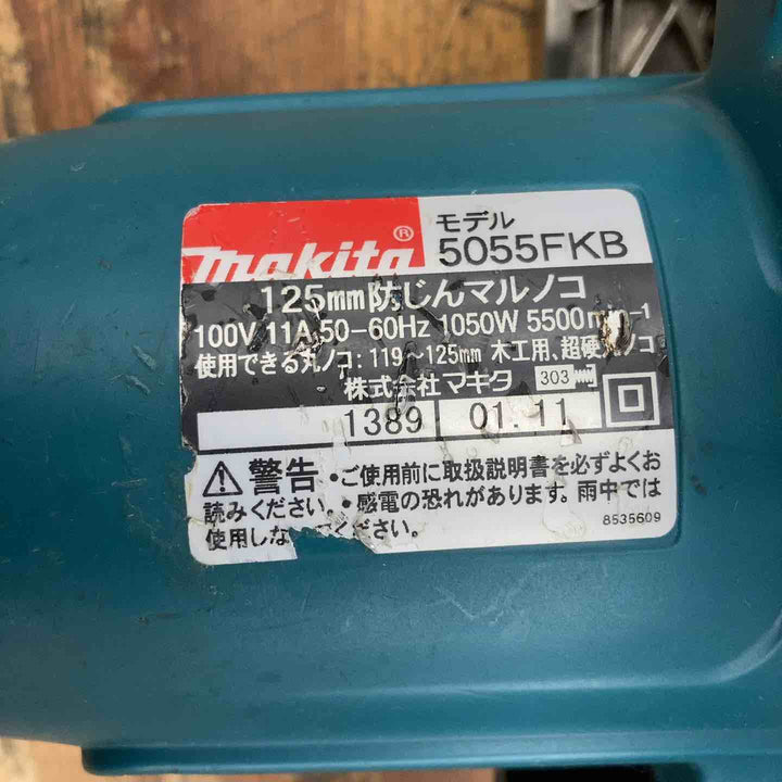 ☆マキタ(makita) 125mm防じん丸のこ 5055FKB【柏店】