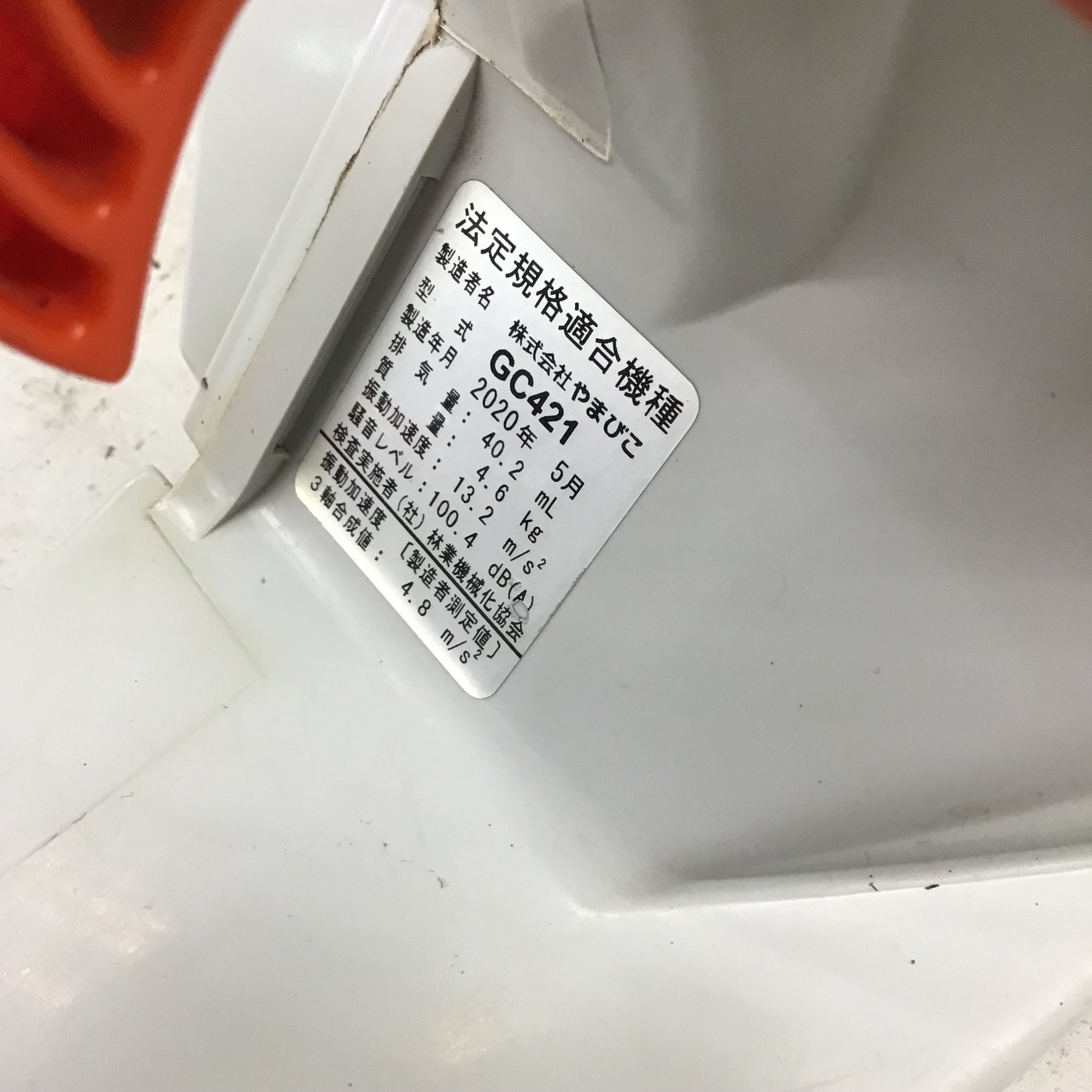 中古品】 エコー/ECHO エンジンチェーンソー・GC421 【鴻巣店