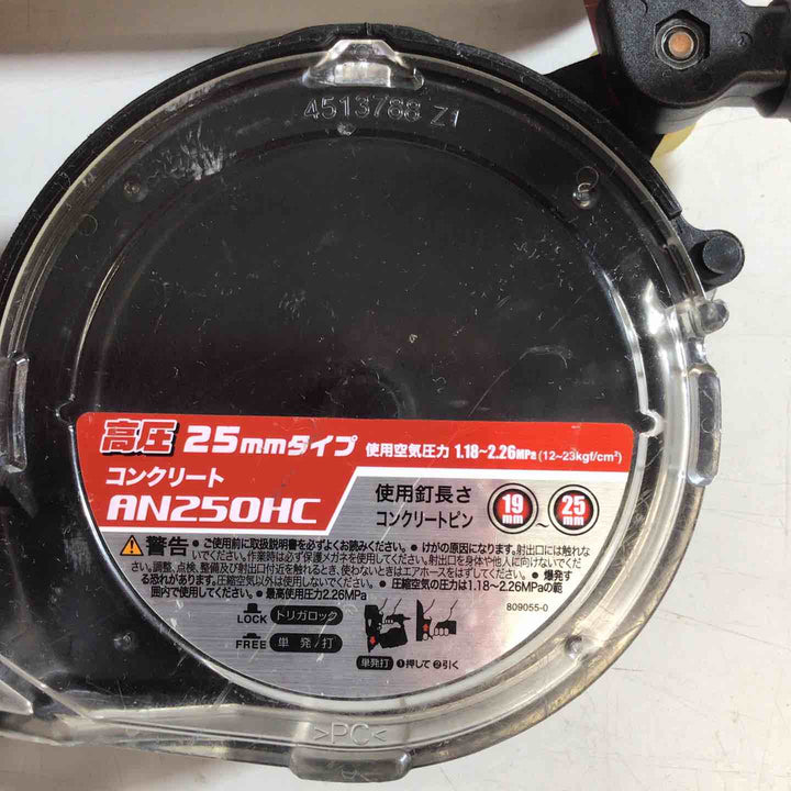 ★マキタ(makita) 高圧エア釘打ち機 AN250HC【戸田店】