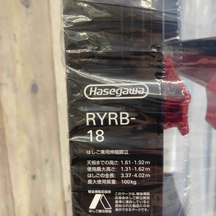【未使用(店頭展示品)】◇長谷川工業(Hasegawa) はしご兼用伸縮脚立(ワンタッチバー付) ブラックシャガマン 6段 RYRB-18【東大和店】