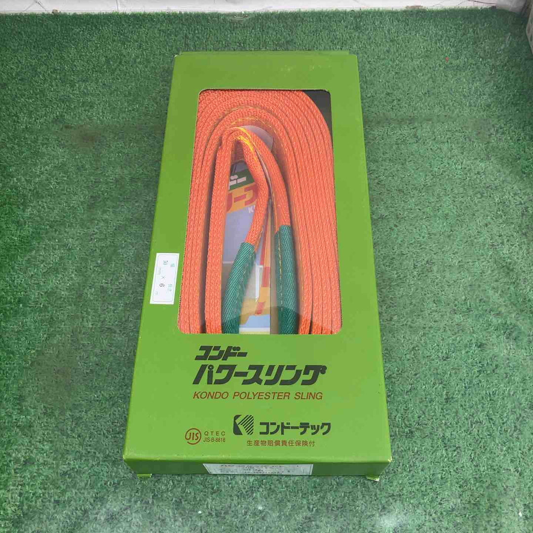コンドーテック コンドーパワースリング KP-1 2個セット【町田店】