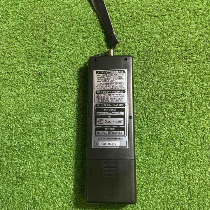 DXアンテナ 地上デジタル BS放送用 レベルチェッカー LCW40CU【川口店】