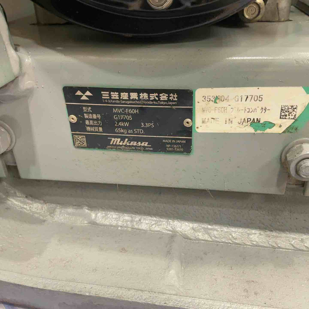 【店頭受取り限定】★三笠(mikasa) プレートコンパクター MVC-F60H【草加店】
